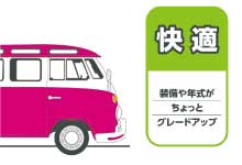 長野県で中古車リースなら飯田店の快適LIFEプラン